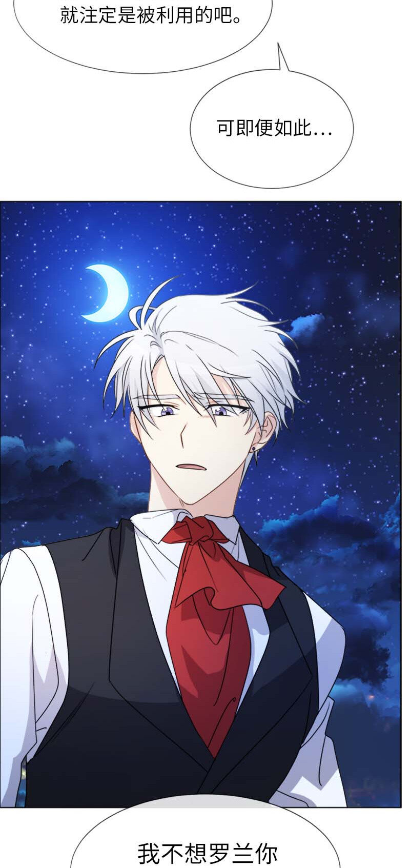 11 夜空(1/2)-第11话