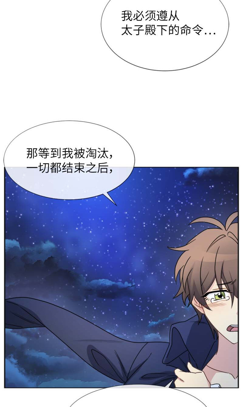 11 夜空(1/2)-第11话