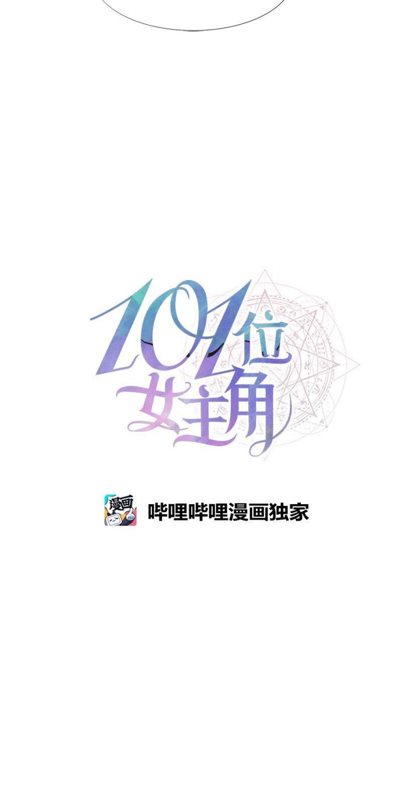 11 夜空(1/2)-第11话