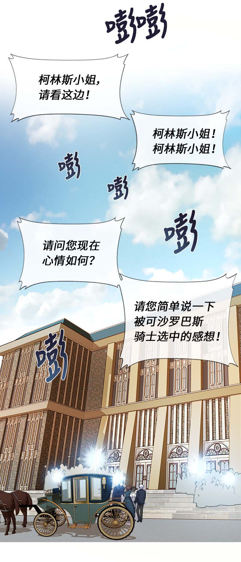 13 魔力耗尽(1/2)-第13话
