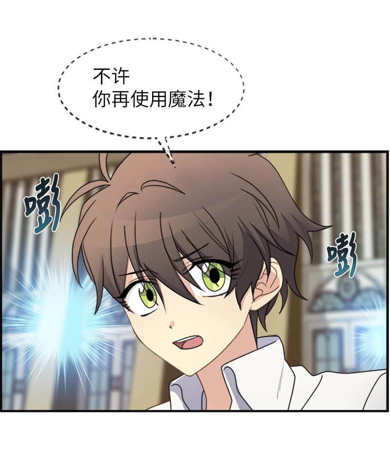 13 魔力耗尽(1/2)-第13话