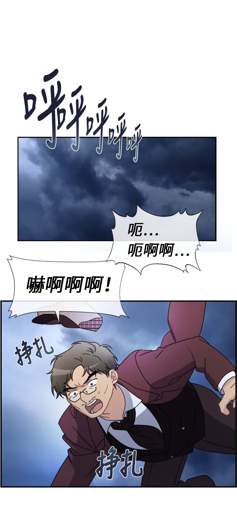 17 正面突破(1/2)-第17话