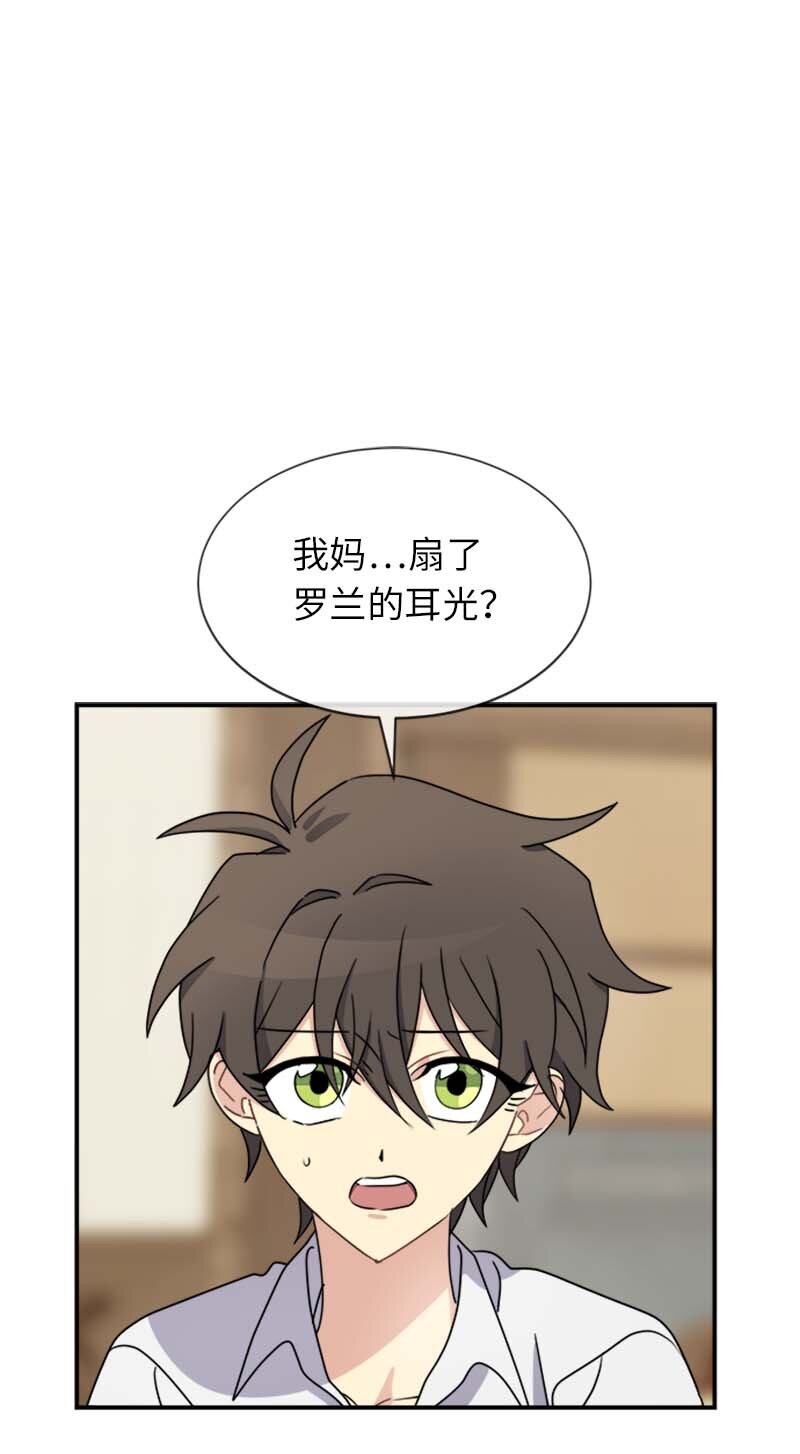 19 罗兰(1/2)-第19话