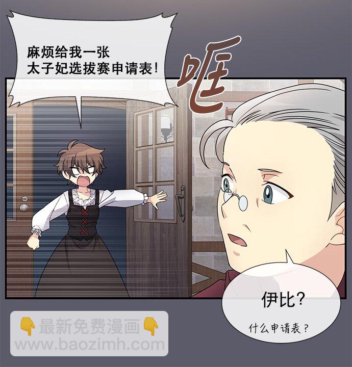 03 冲动是魔鬼(1/2)-第3话