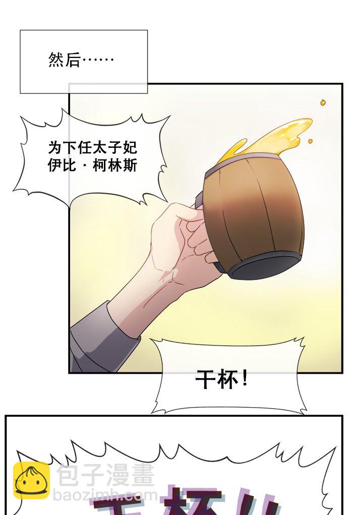 03 冲动是魔鬼(1/2)-第3话