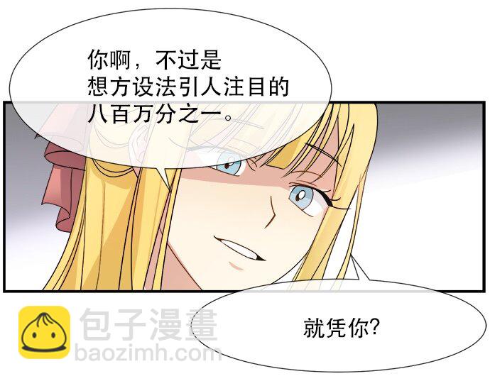 03 冲动是魔鬼(1/2)-第3话