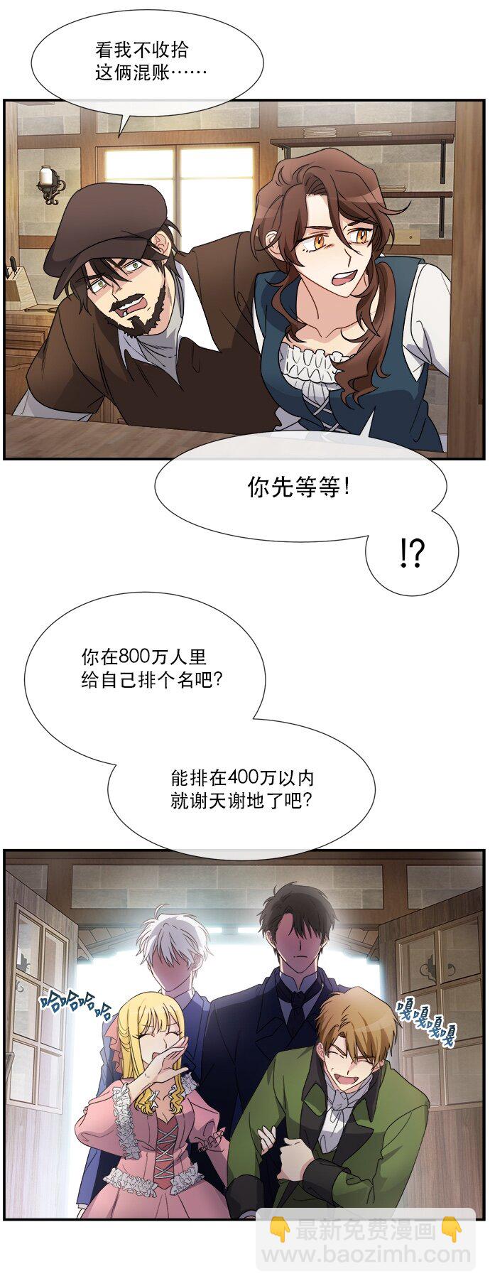 03 冲动是魔鬼(1/2)-第3话