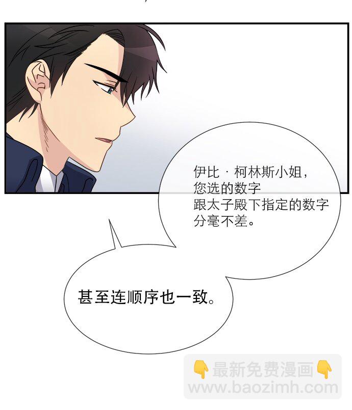 03 冲动是魔鬼(1/2)-第3话