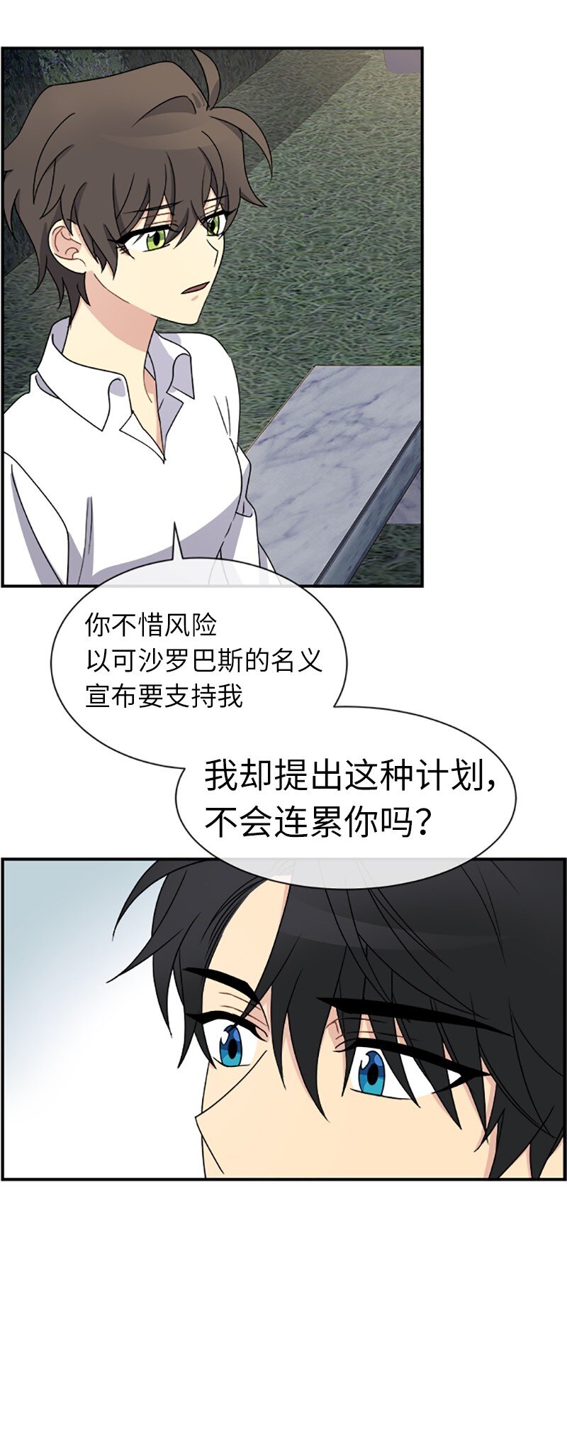 21 变更规则(1/2)-第21话
