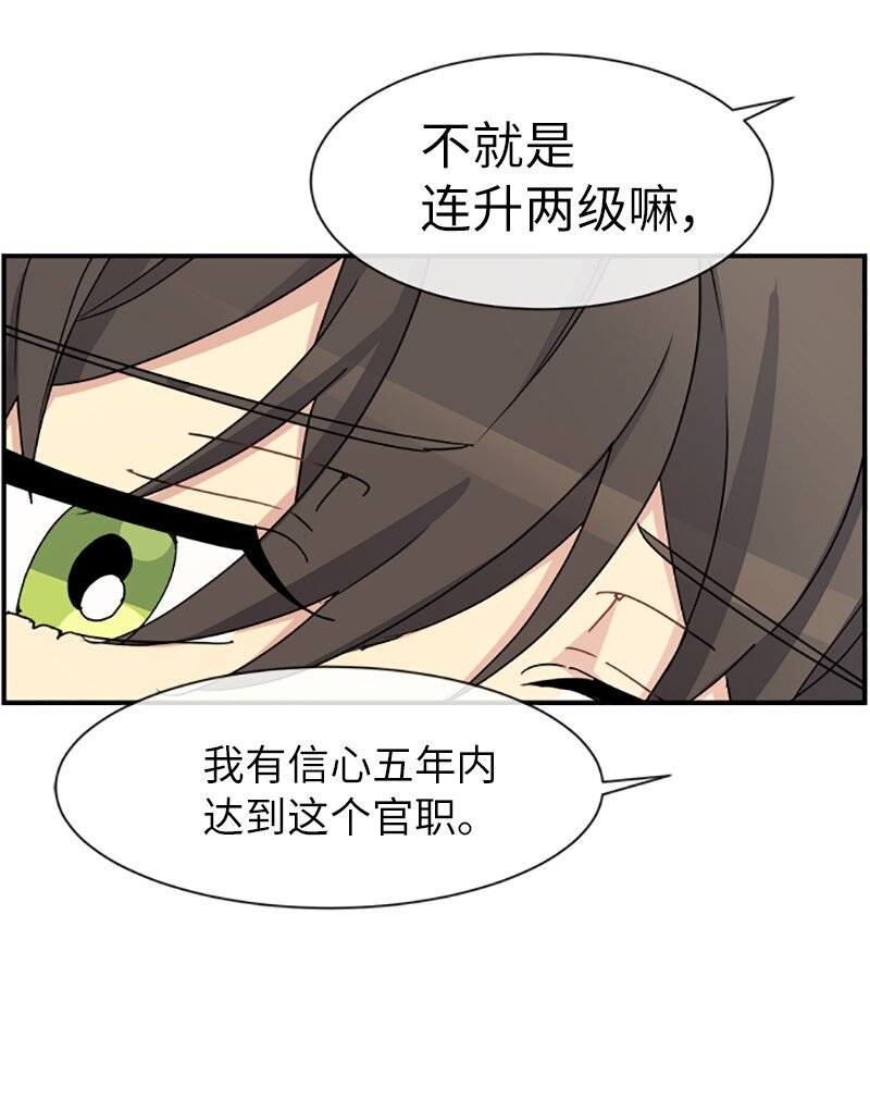 21 变更规则(1/2)-第21话