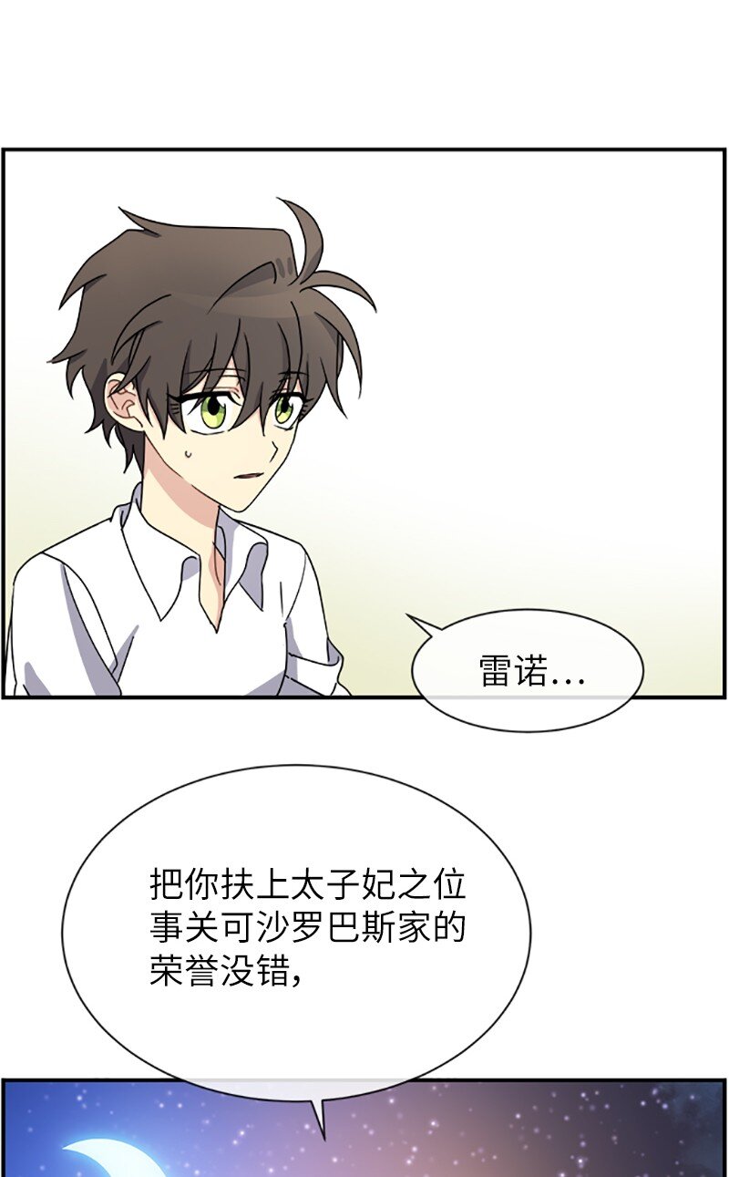 21 变更规则(1/2)-第21话