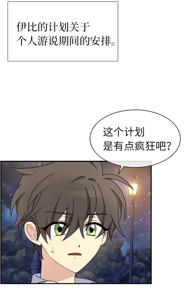 21 变更规则(1/2)-第21话