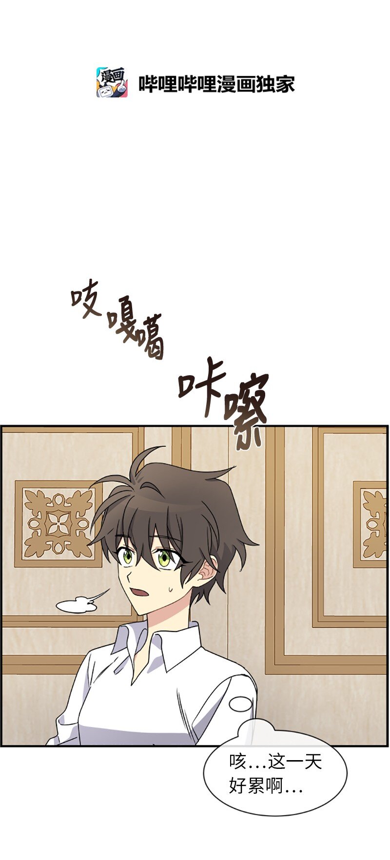 21 变更规则(1/2)-第21话