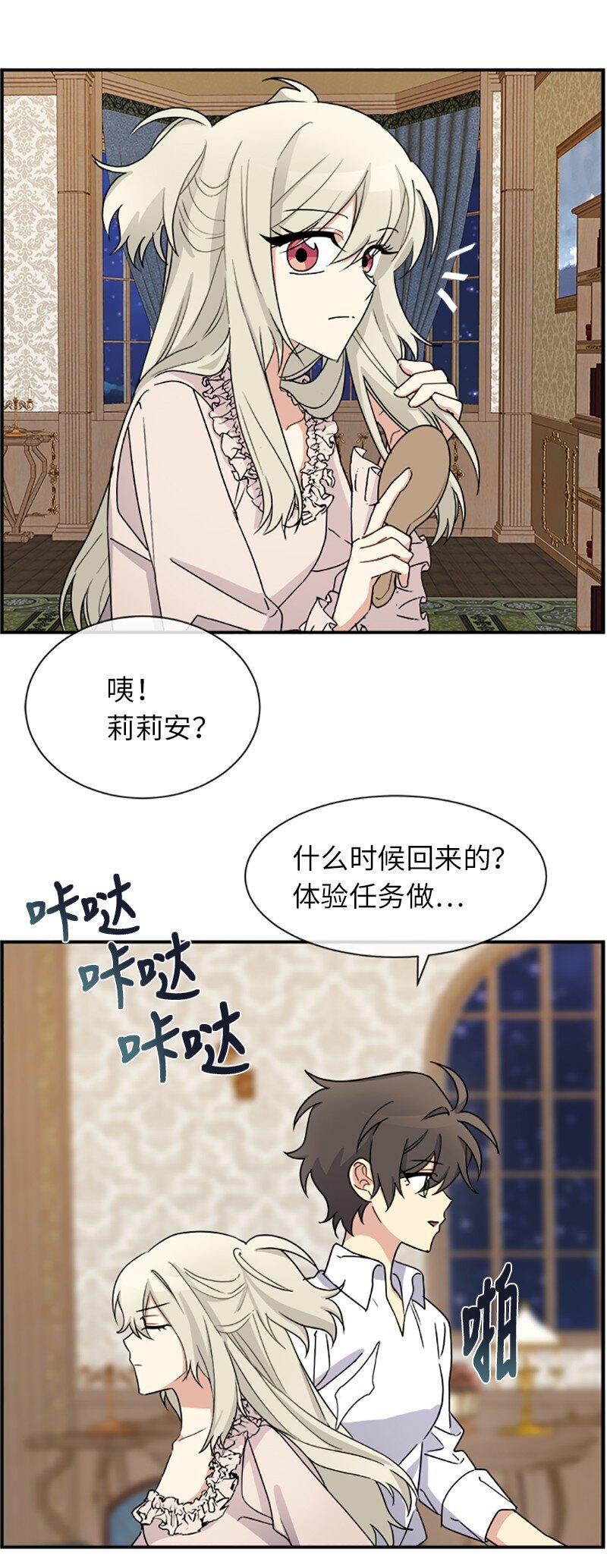 21 变更规则(1/2)-第21话