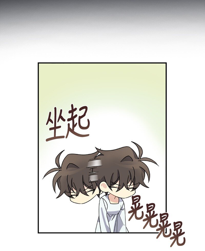 21 变更规则(1/2)-第21话