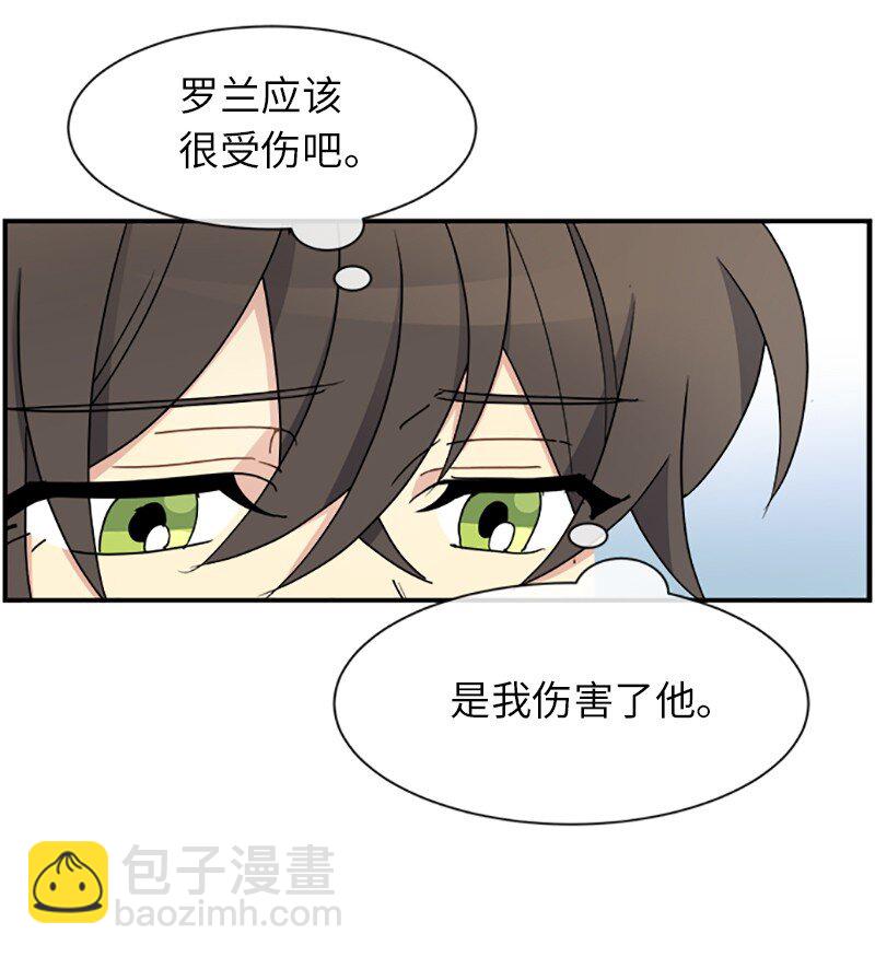 21 变更规则(1/2)-第21话