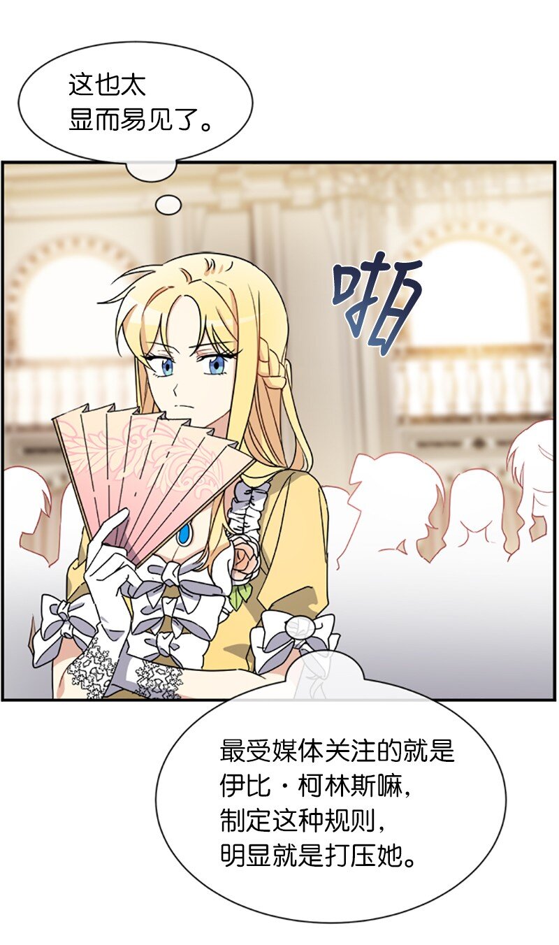 21 变更规则(1/2)-第21话