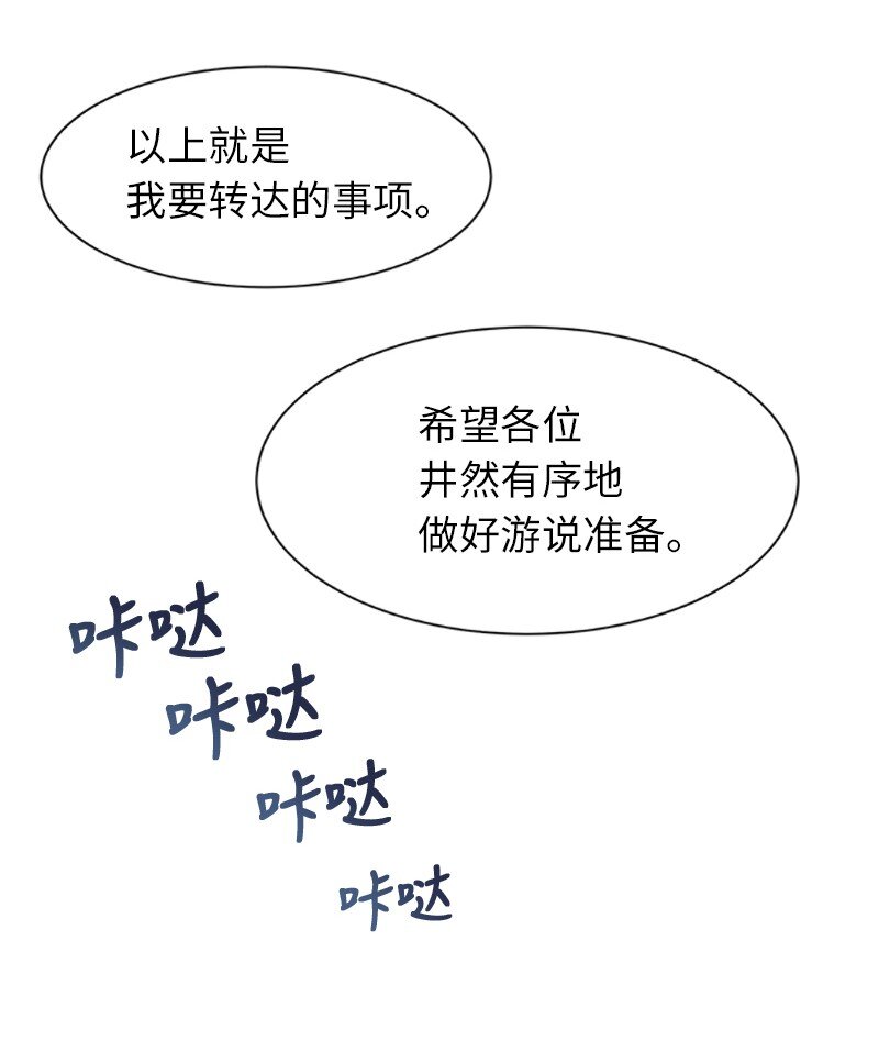 21 变更规则(1/2)-第21话