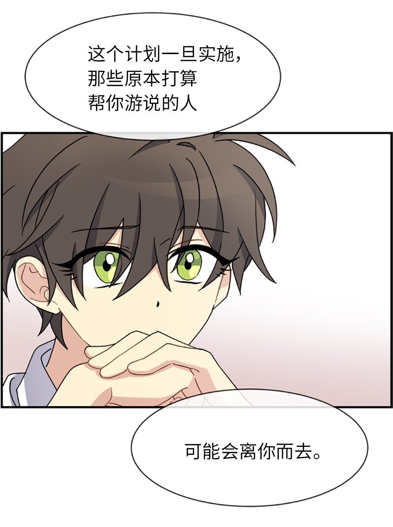 21 变更规则(1/2)-第21话
