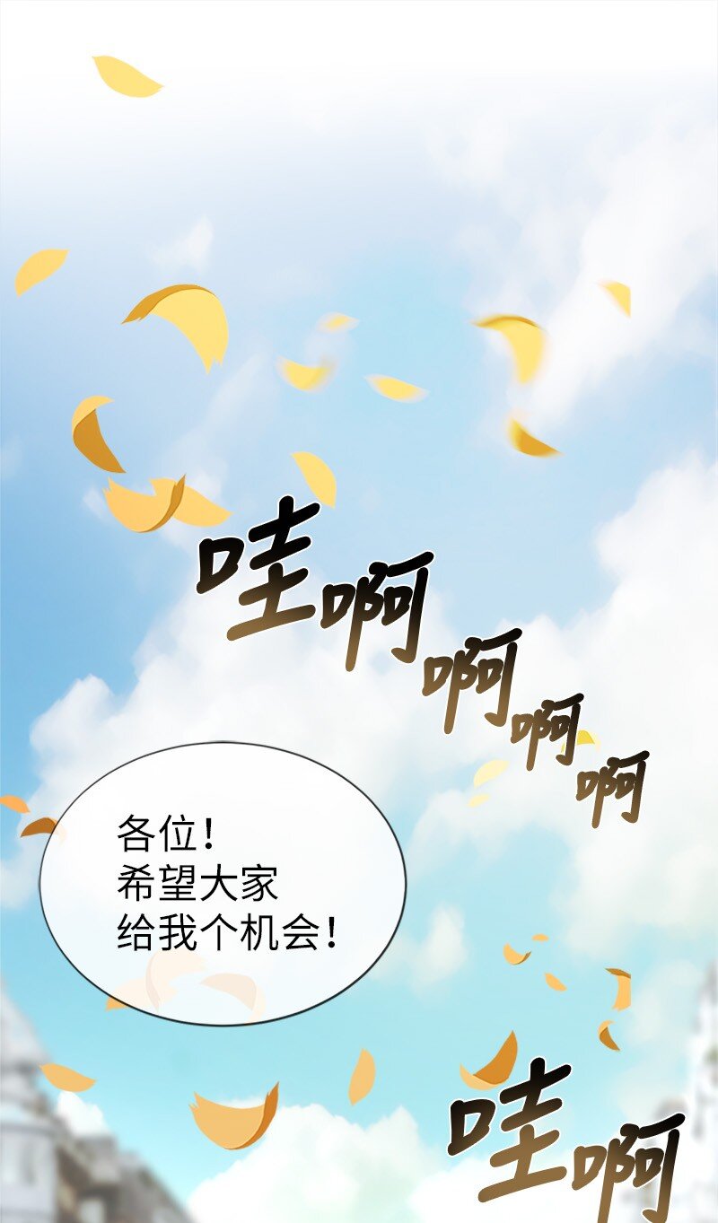 27 请投无效票！(1/2)-第27话