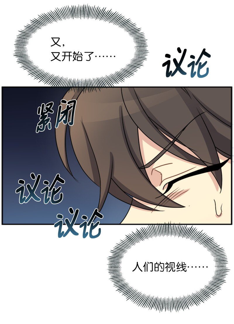 27 请投无效票！(1/2)-第27话