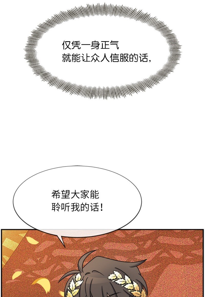 27 请投无效票！(1/2)-第27话