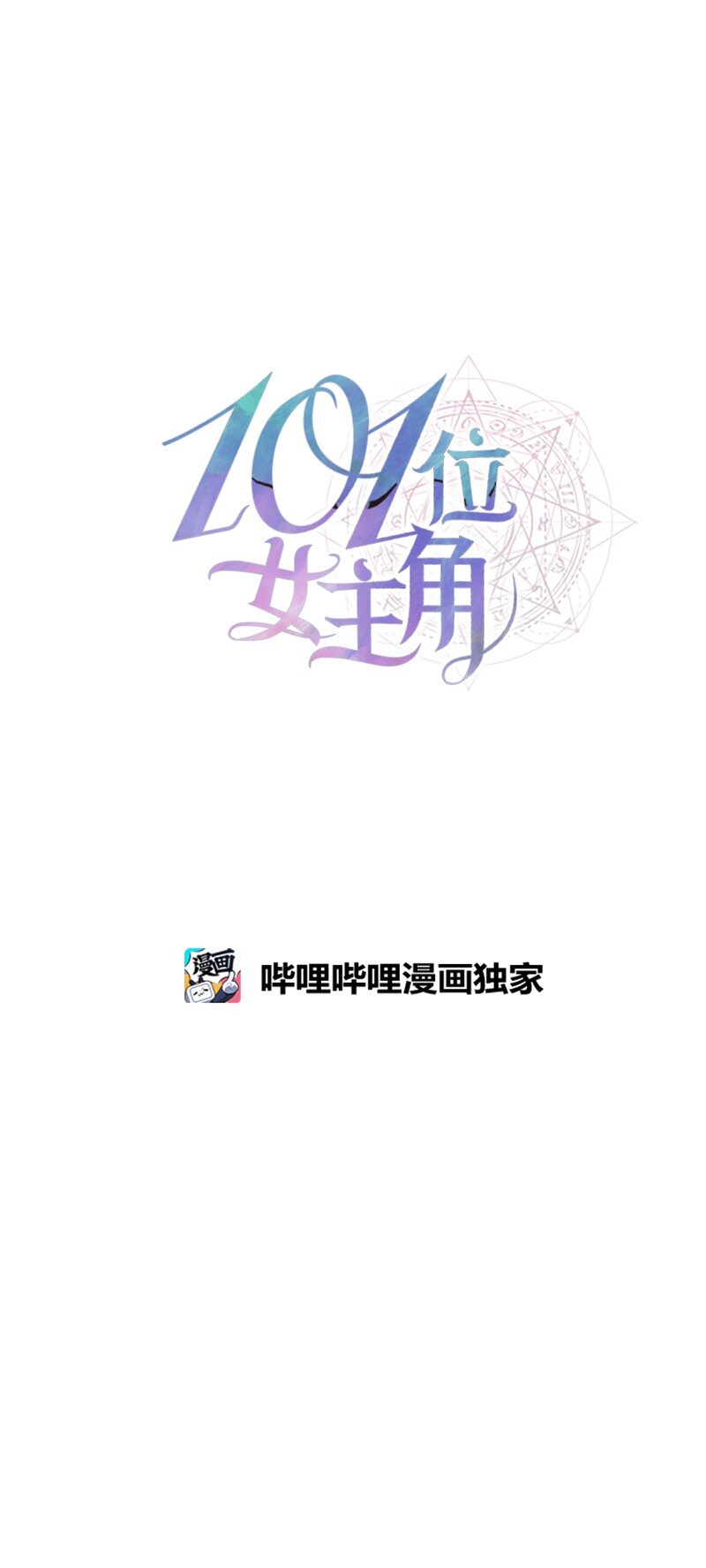 29 守护到底(1/2)-第29话