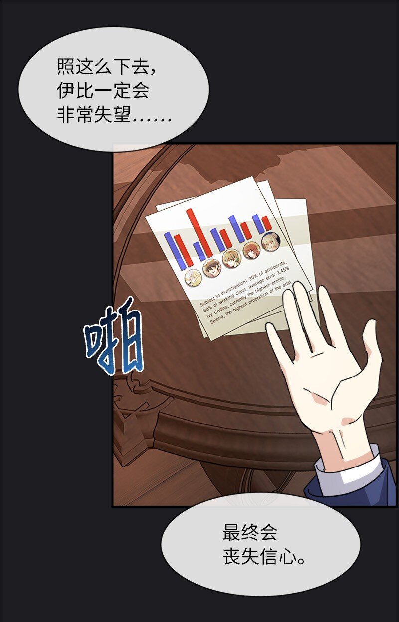 29 守护到底(1/2)-第29话