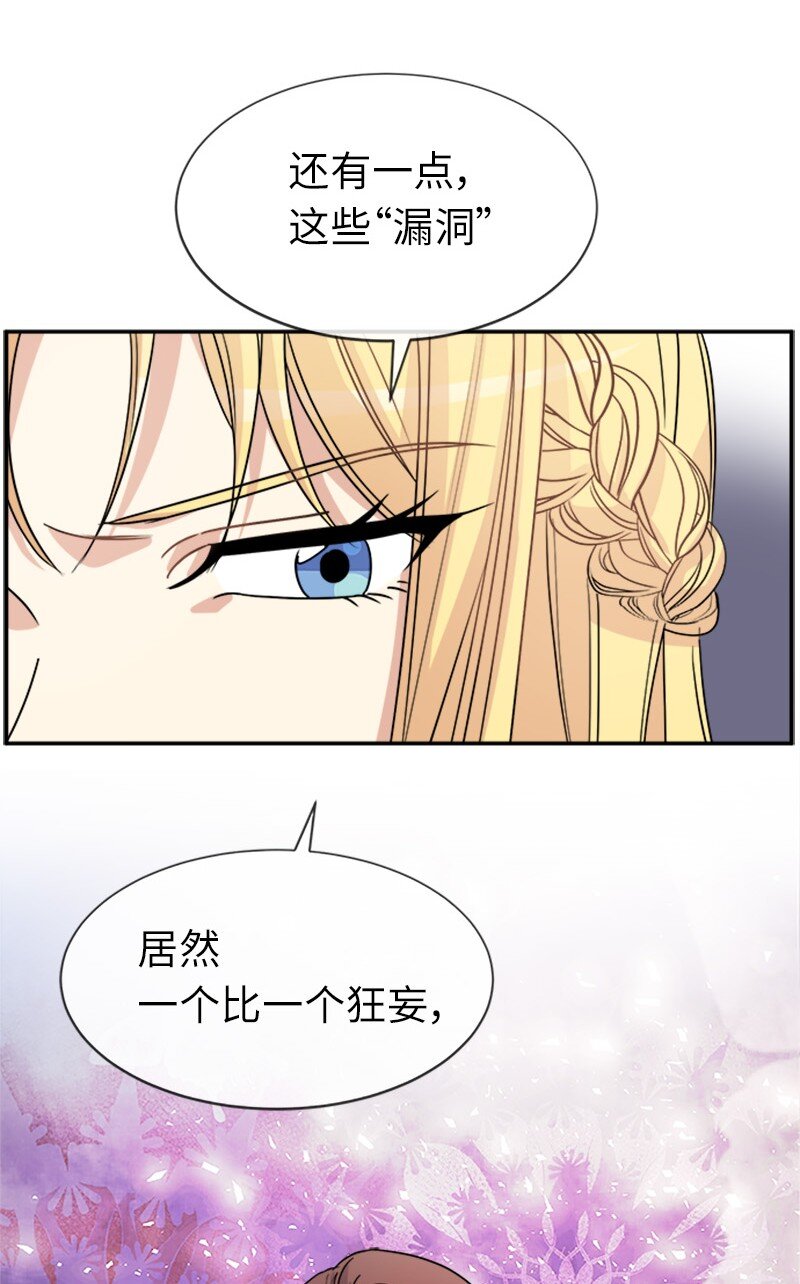 31 &ldquo;漏洞&rdquo;的存在(1/2)-第31话