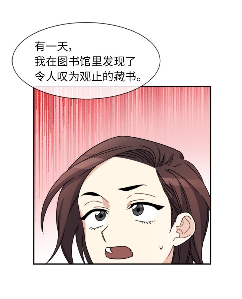 33 第五十位女主角(1/2)-第33话