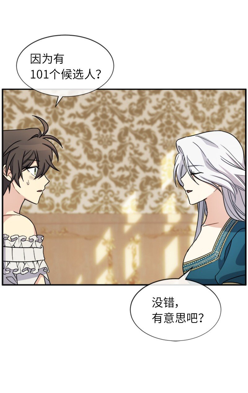 33 第五十位女主角(1/2)-第33话
