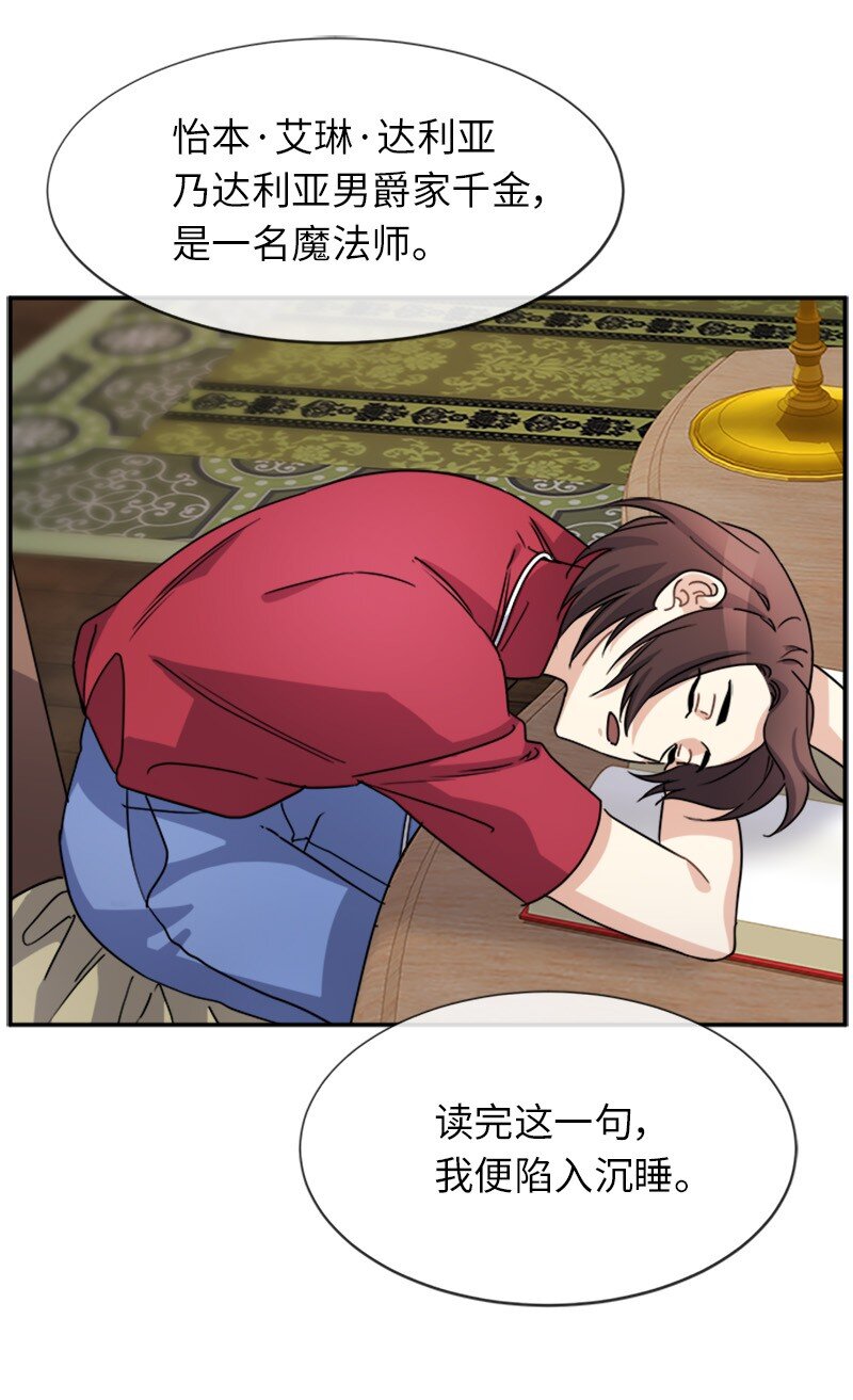 33 第五十位女主角(1/2)-第33话