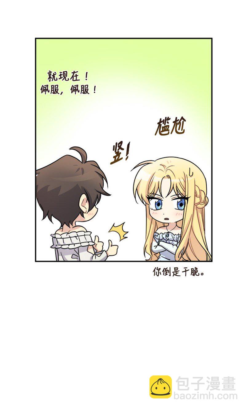 33 第五十位女主角(1/2)-第33话