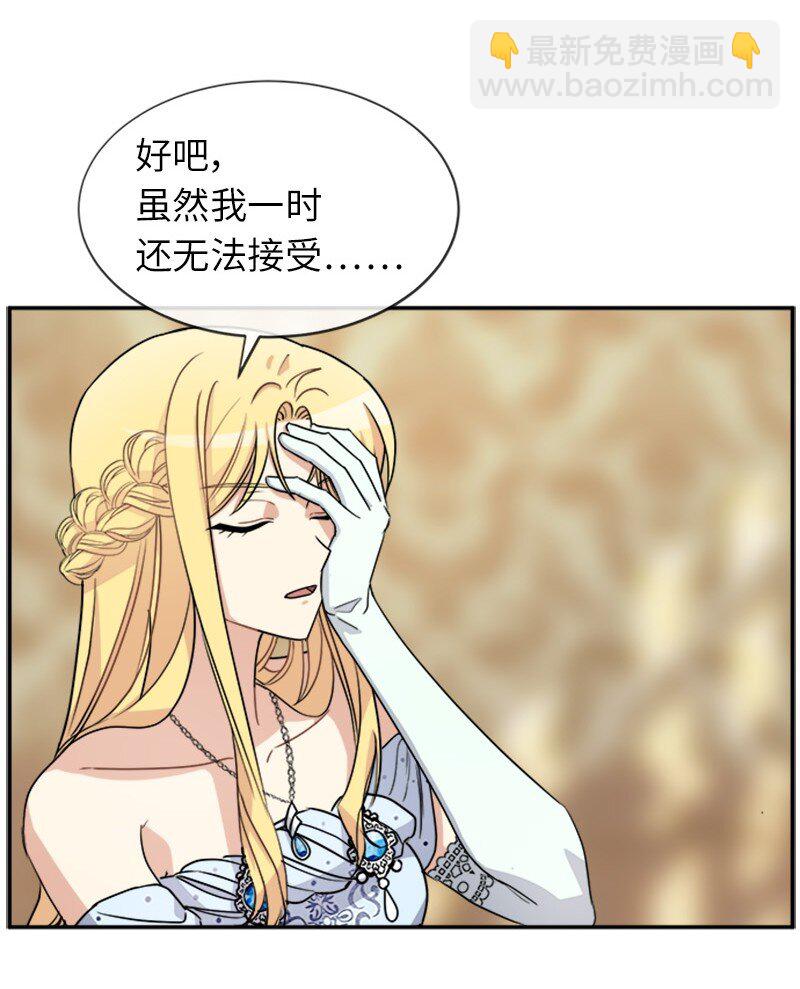 33 第五十位女主角(1/2)-第33话