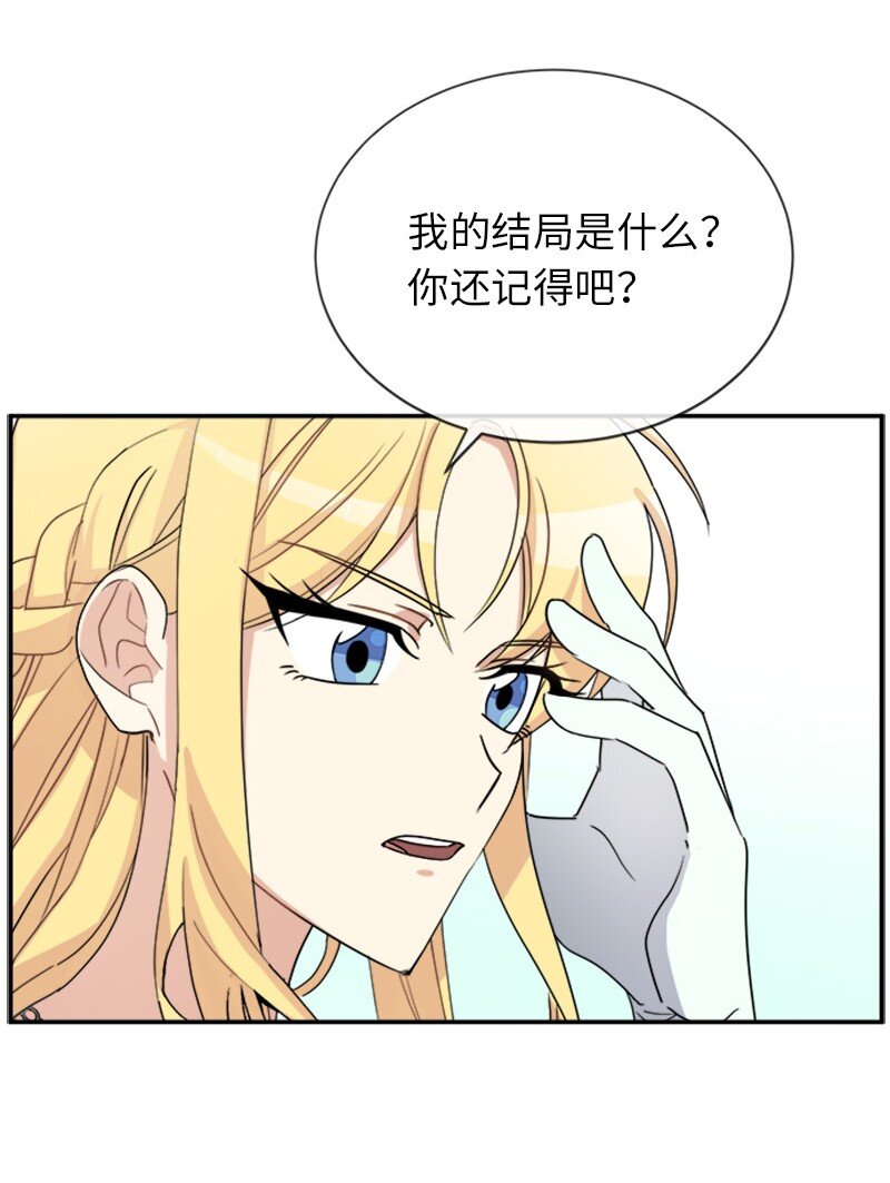 33 第五十位女主角(1/2)-第33话