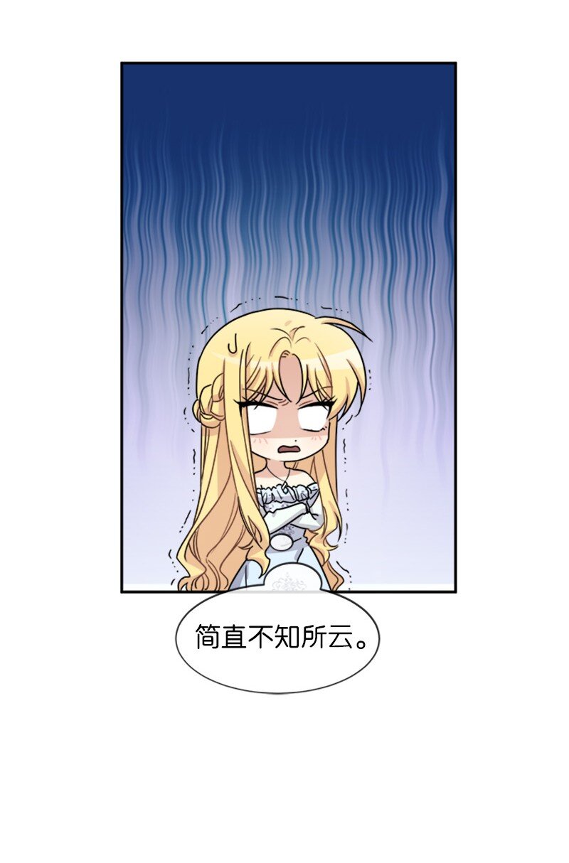 33 第五十位女主角(1/2)-第33话