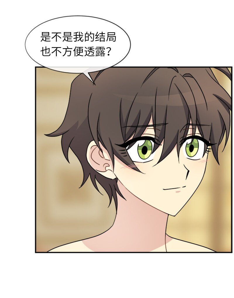 33 第五十位女主角(1/2)-第33话
