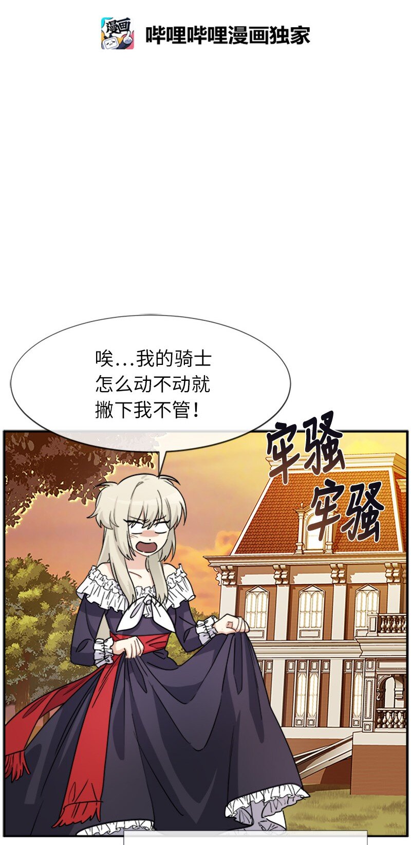35 女侍应(1/2)-第35话