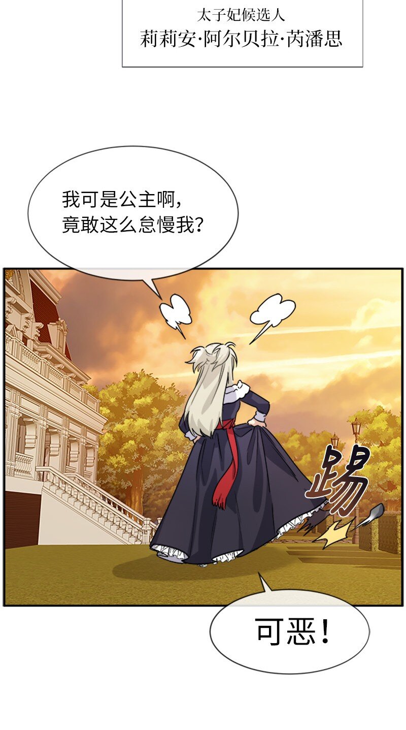 35 女侍应(1/2)-第35话