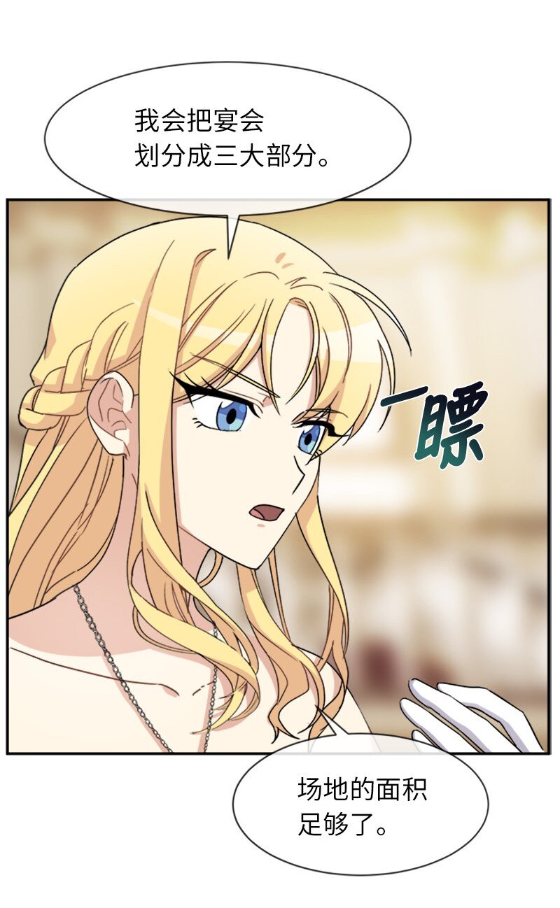 35 女侍应(1/2)-第35话