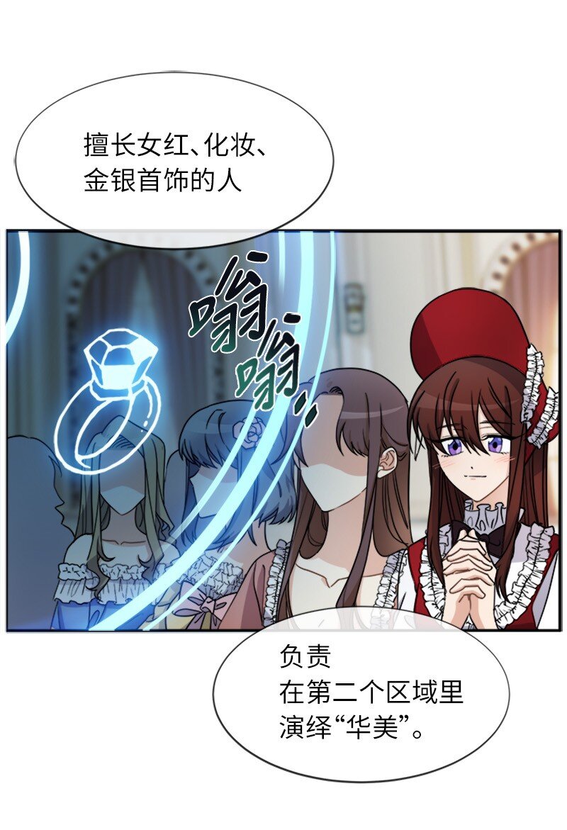 35 女侍应(1/2)-第35话