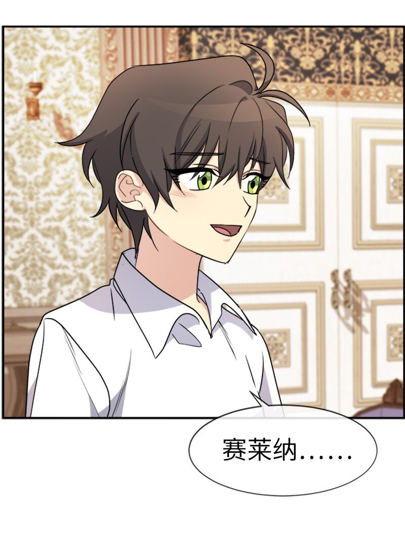 37 罗兰的邀舞(1/2)-第37话