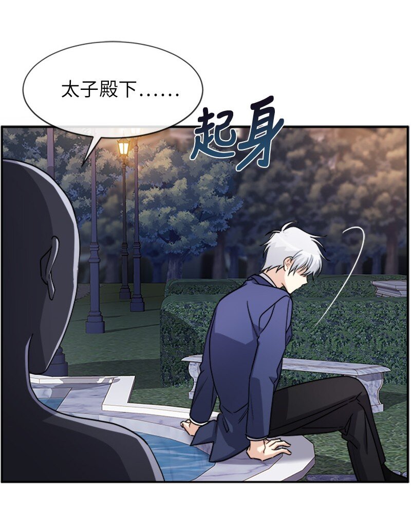 37 罗兰的邀舞(1/2)-第37话