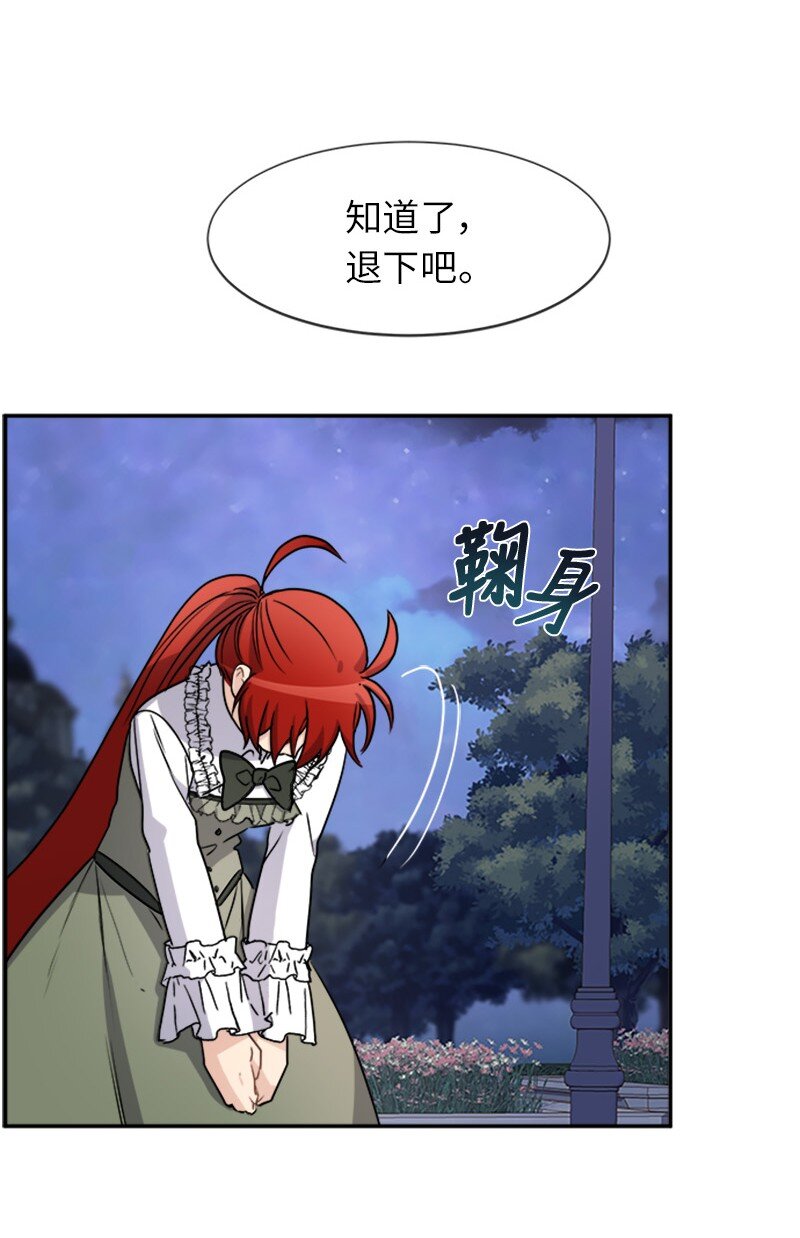 37 罗兰的邀舞(1/2)-第37话