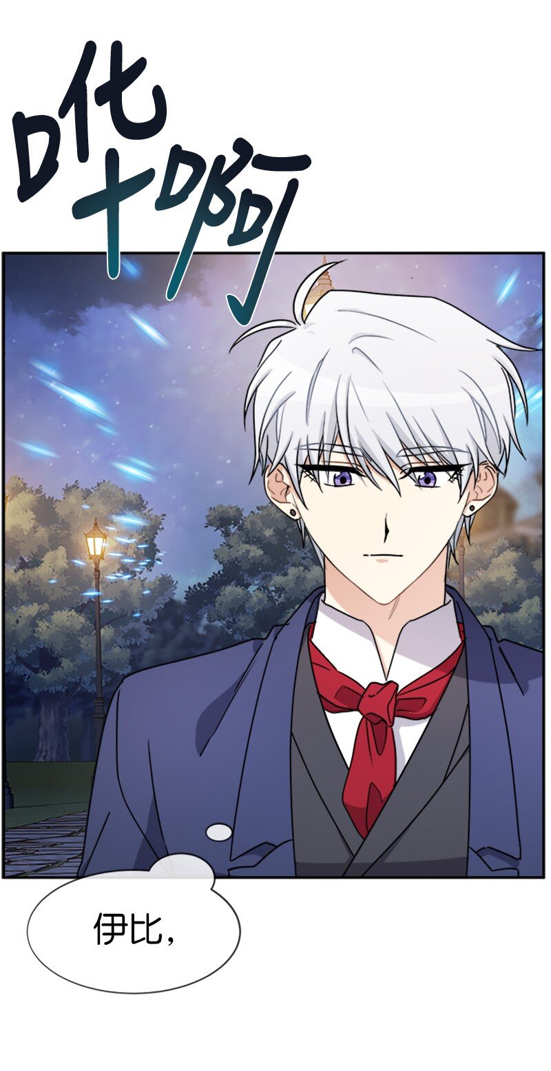 37 罗兰的邀舞(1/2)-第37话