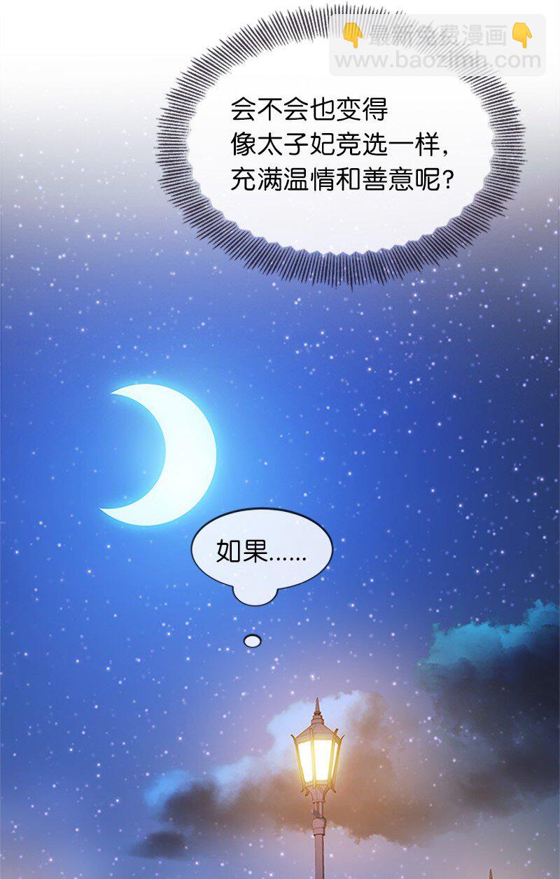 37 罗兰的邀舞(1/2)-第37话