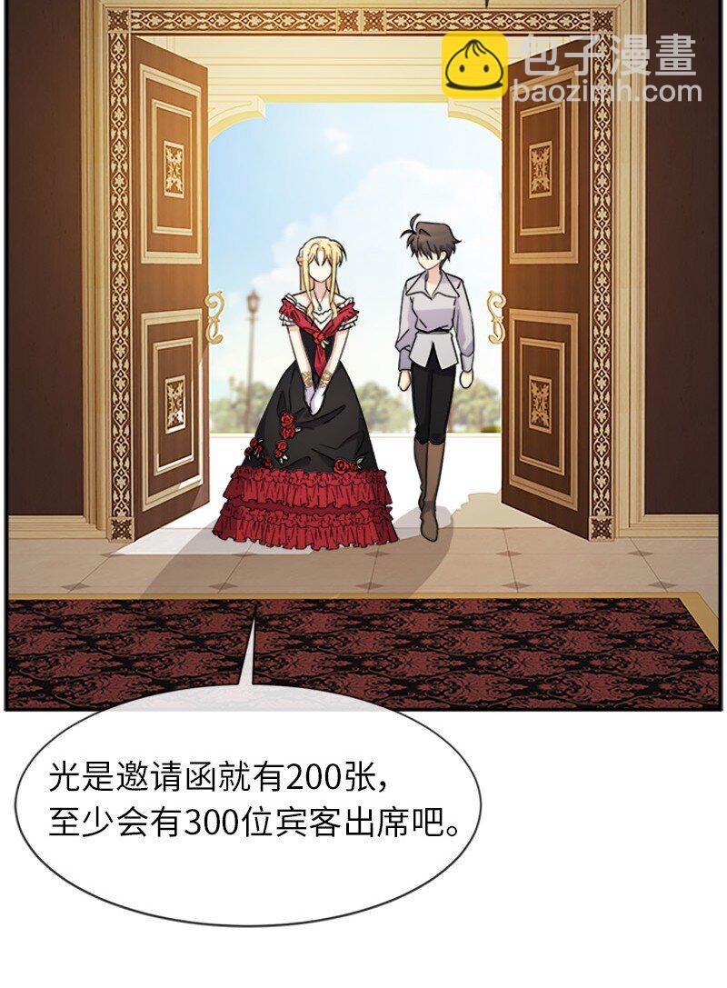 37 罗兰的邀舞(1/2)-第37话