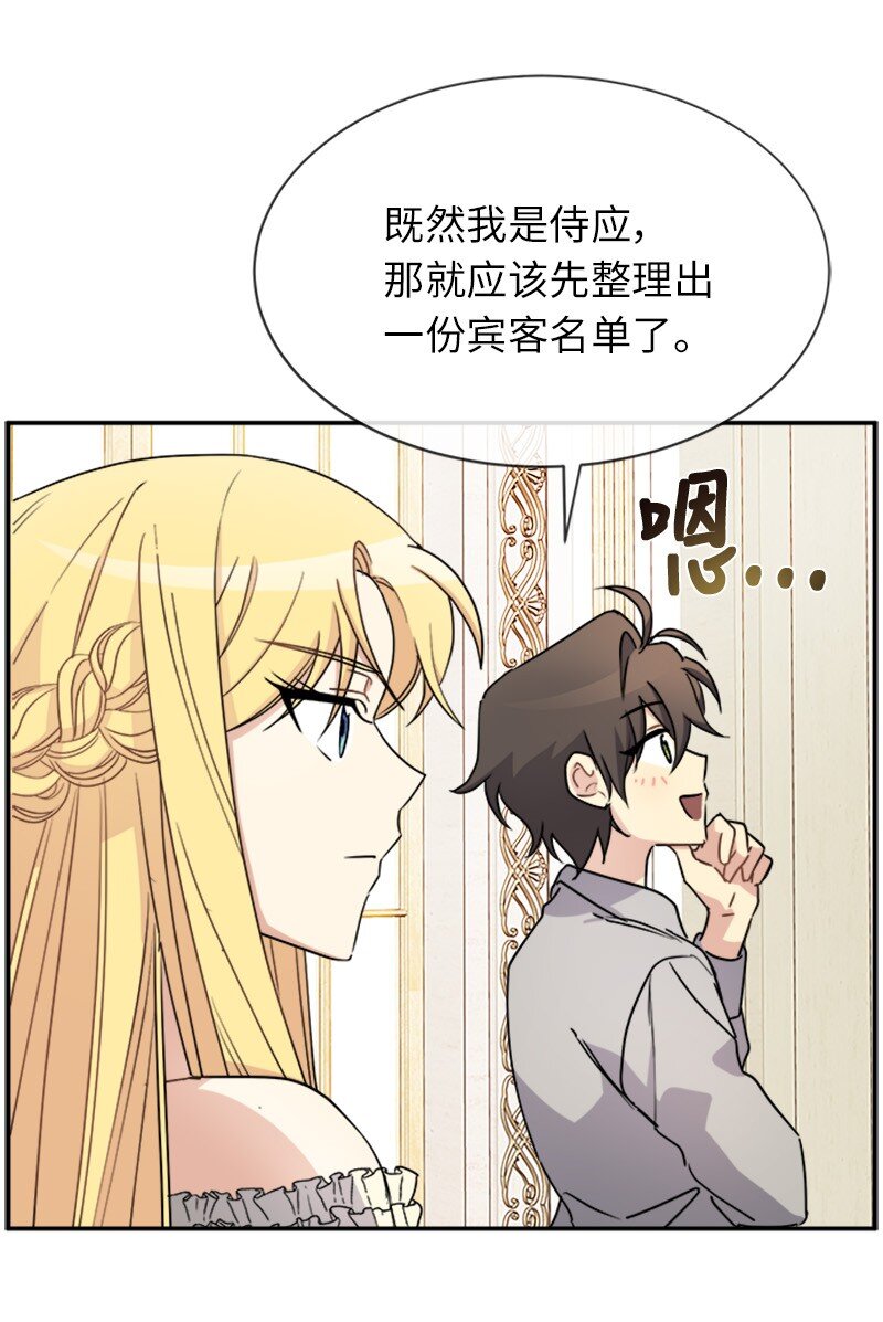 37 罗兰的邀舞(1/2)-第37话