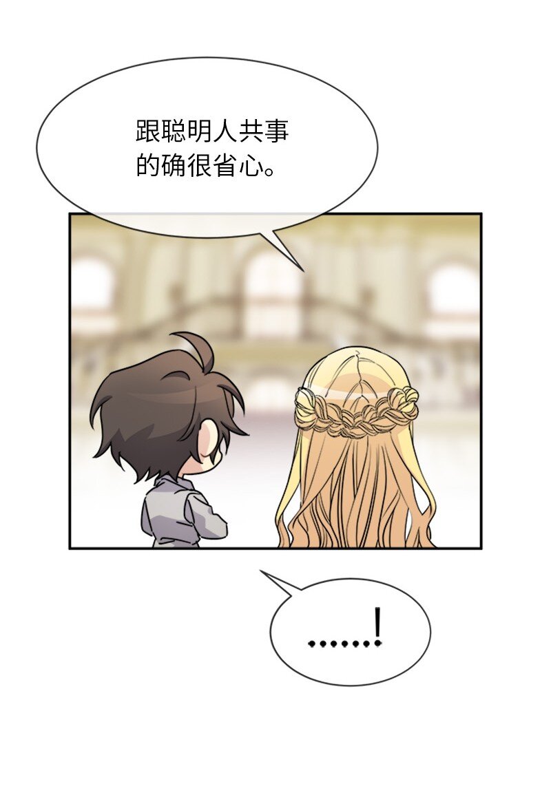 37 罗兰的邀舞(1/2)-第37话