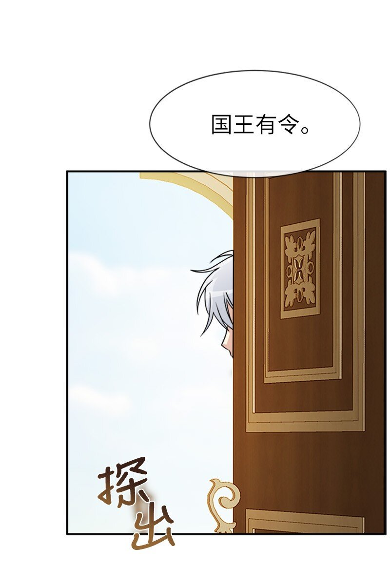 37 罗兰的邀舞(1/2)-第37话